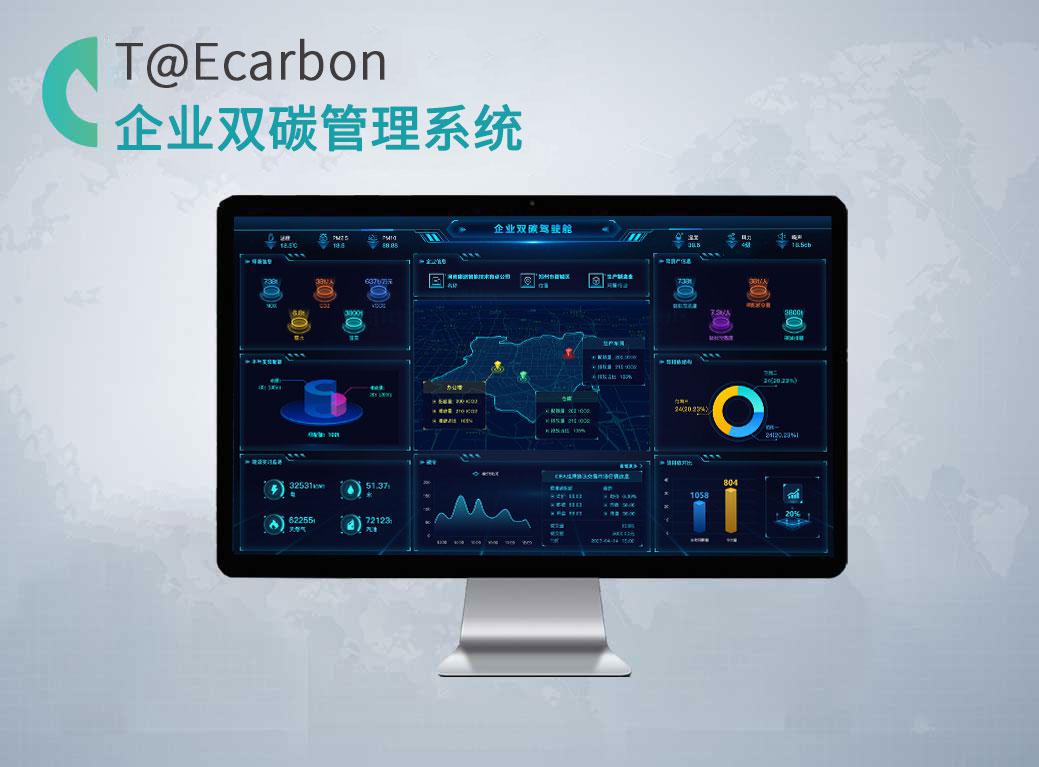 企業雙碳-